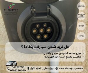 شاحن هواوي للسيارات الكهربائية في الاردن شامل التركيب (وكيل معتمد) 8 التوافق والمرونة في استخدام شاحن هواوي الذكي