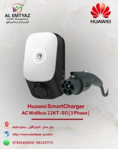 شاحن هواوي للسيارات الكهربائية في الاردن شامل التركيب (وكيل معتمد) 6 مواصفات شاحن هواوي للسيارات الكهربائية في الاردن عمان