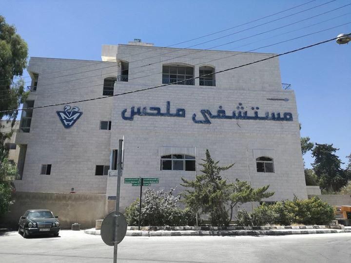 مستشفى ملحس تنظيف حجر الواجهات بعد