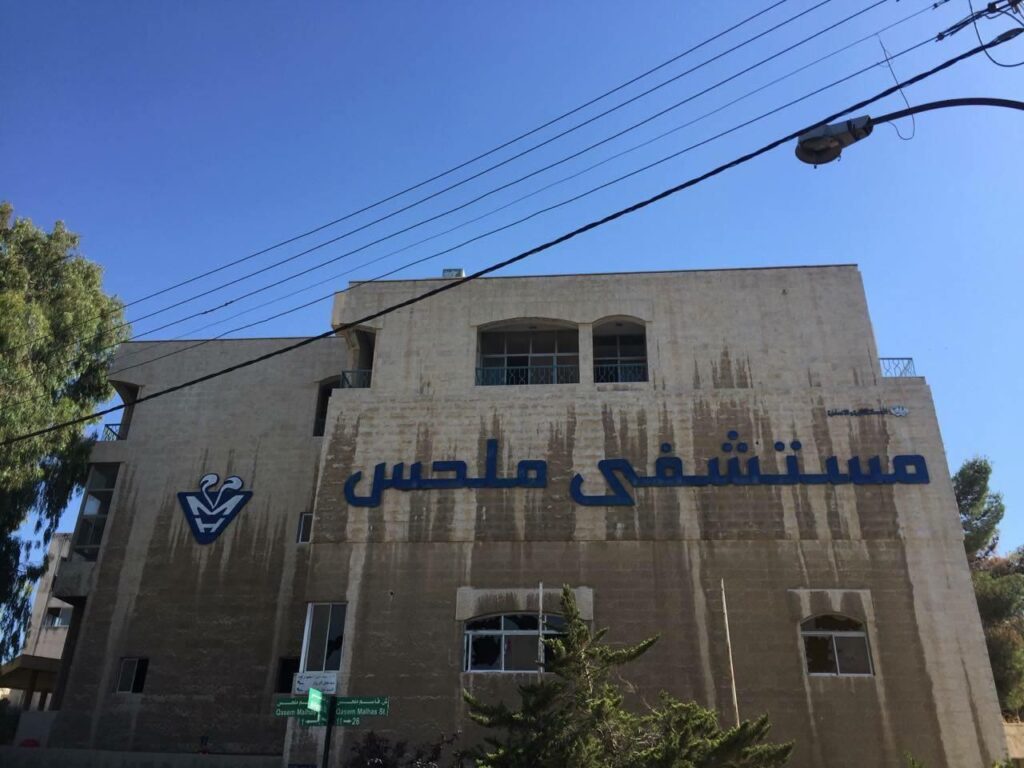 مستشفى ملحس تنظيف حجر الواجهات قبل
