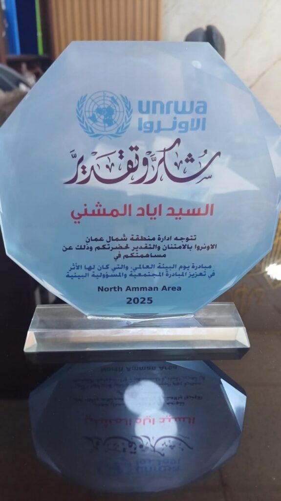 Al Emtyaz Facilities Management Participates in the “Eco-Friendly Neighborhood” Initiative in Collaboration with Musanadah Association and UNRWA 5 درع الإمتياز