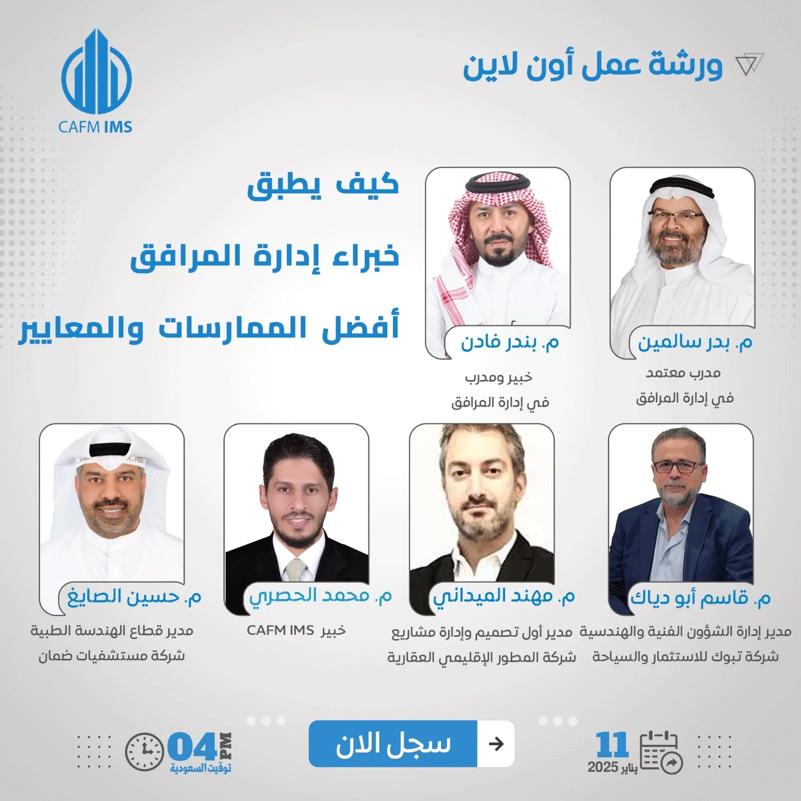 فعاليات 2